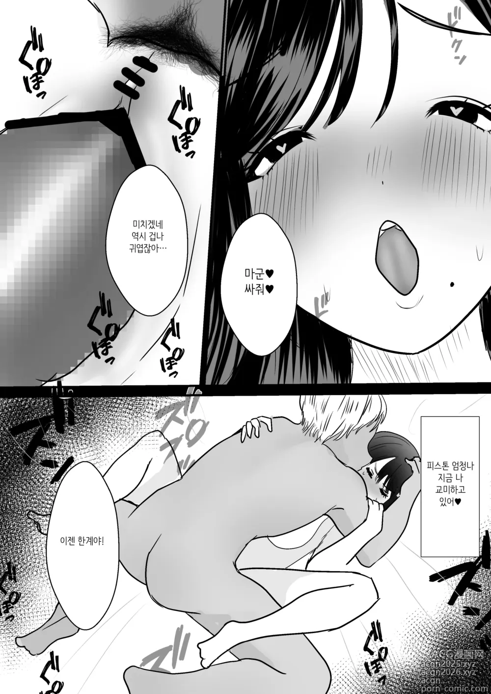 Page 26 of doujinshi Hitozuma NTR Soushuuhen｜ 유부녀 NTR 총집편