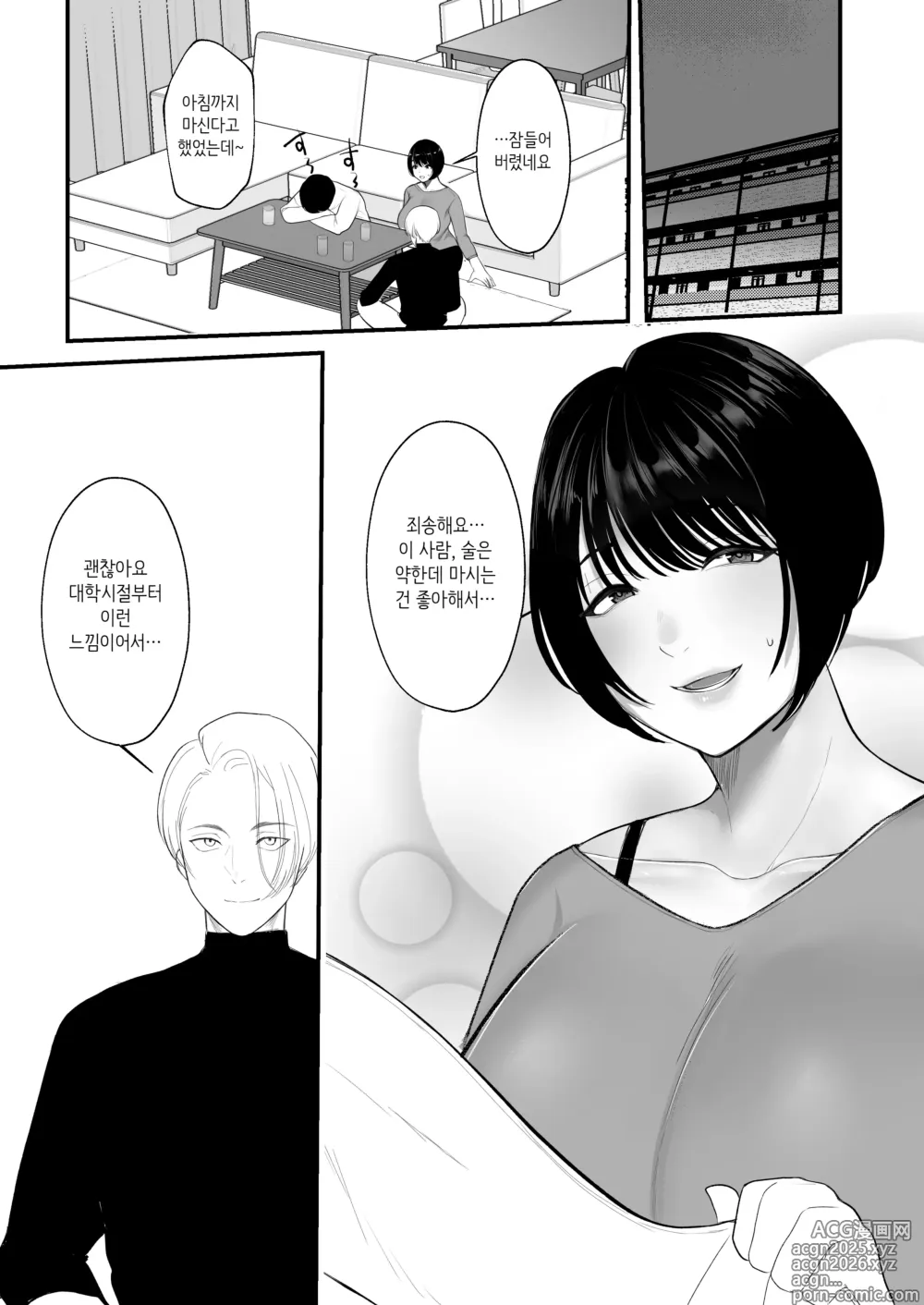 Page 29 of doujinshi Hitozuma NTR Soushuuhen｜ 유부녀 NTR 총집편