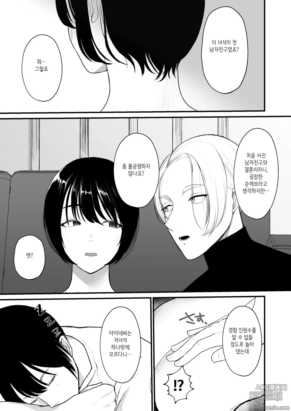 Page 31 of doujinshi Hitozuma NTR Soushuuhen｜ 유부녀 NTR 총집편