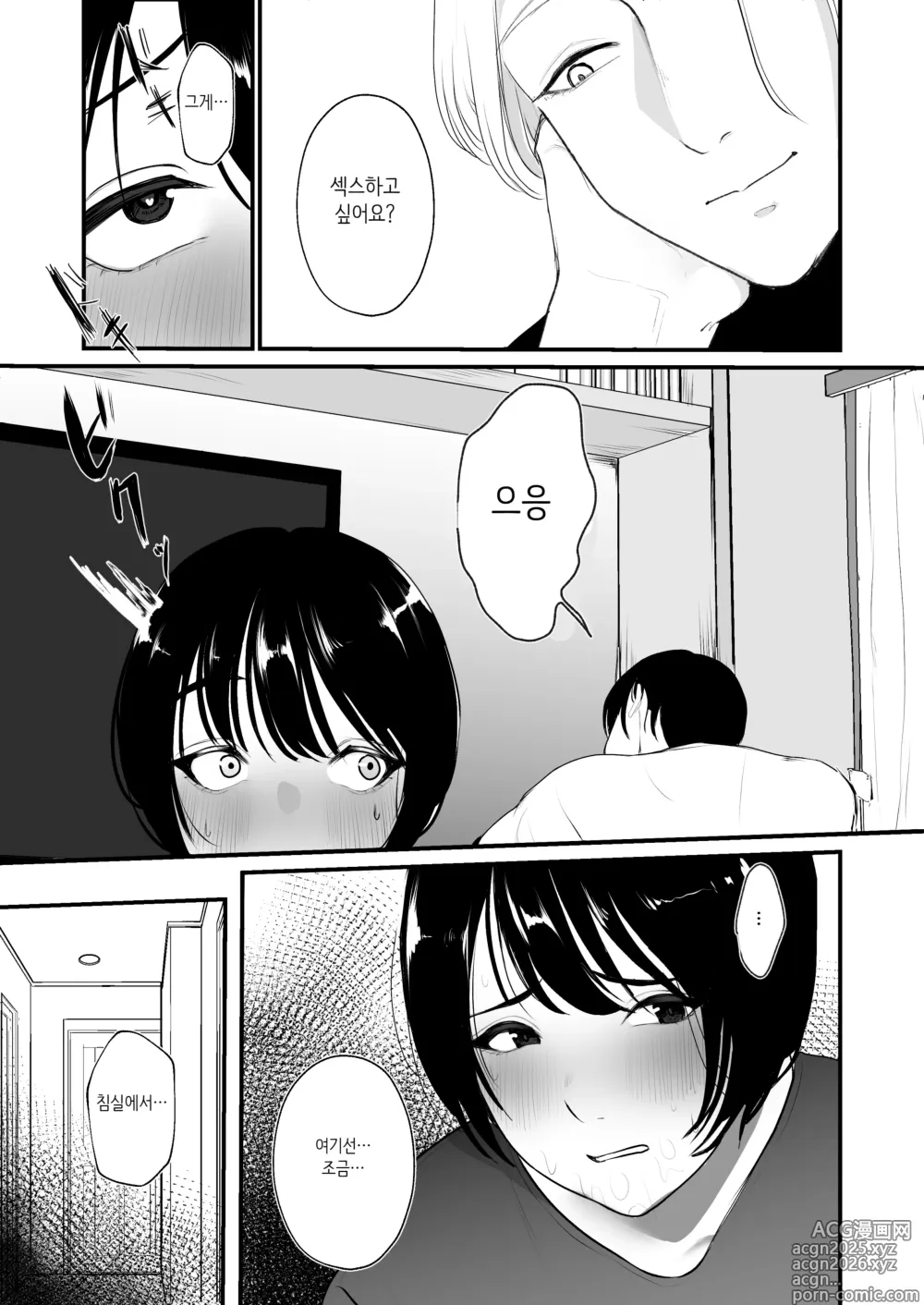 Page 39 of doujinshi Hitozuma NTR Soushuuhen｜ 유부녀 NTR 총집편