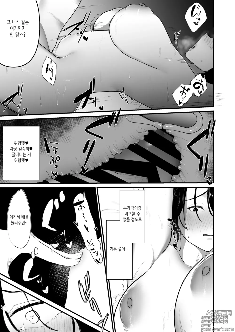 Page 43 of doujinshi Hitozuma NTR Soushuuhen｜ 유부녀 NTR 총집편