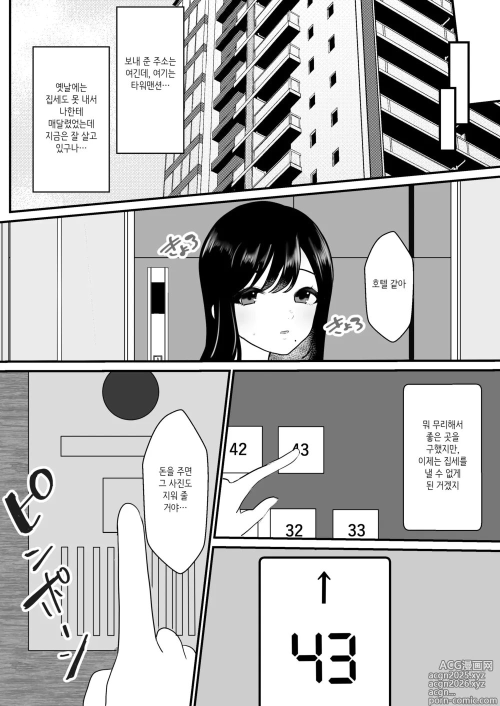 Page 7 of doujinshi Hitozuma NTR Soushuuhen｜ 유부녀 NTR 총집편