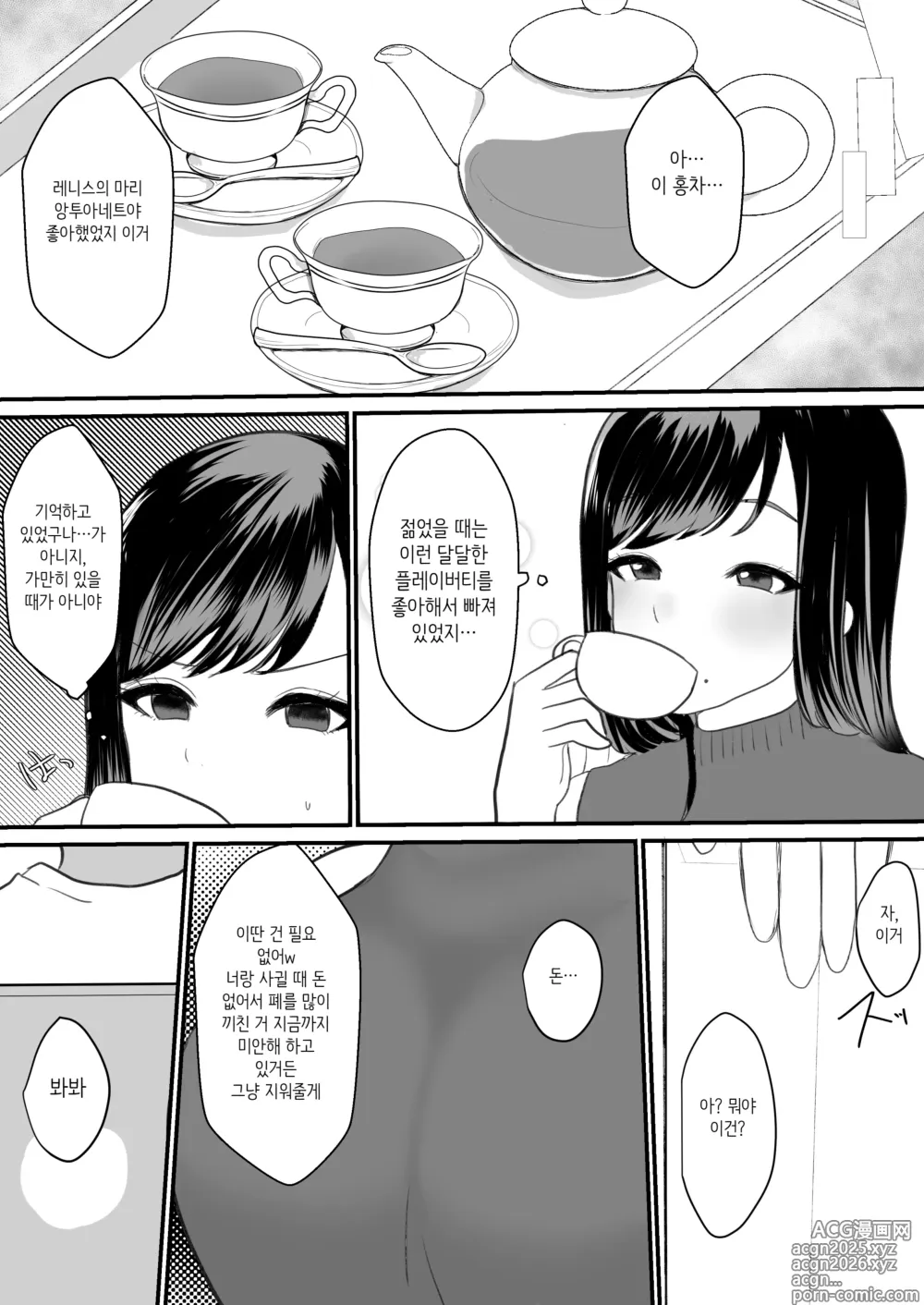 Page 9 of doujinshi Hitozuma NTR Soushuuhen｜ 유부녀 NTR 총집편