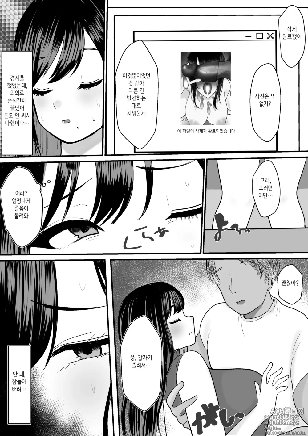 Page 10 of doujinshi Hitozuma NTR Soushuuhen｜ 유부녀 NTR 총집편