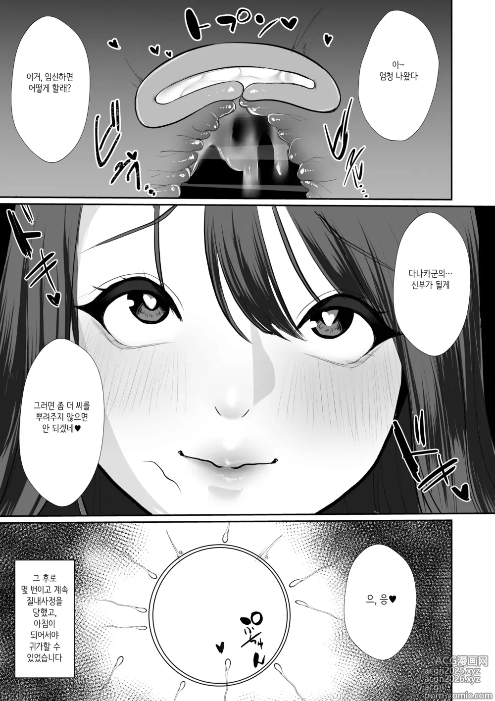 Page 99 of doujinshi Hitozuma NTR Soushuuhen｜ 유부녀 NTR 총집편
