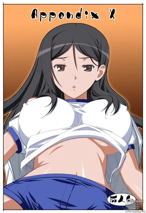 Page 2 of doujinshi APPENDIX X
