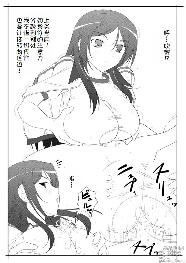 Page 4 of doujinshi APPENDIX X