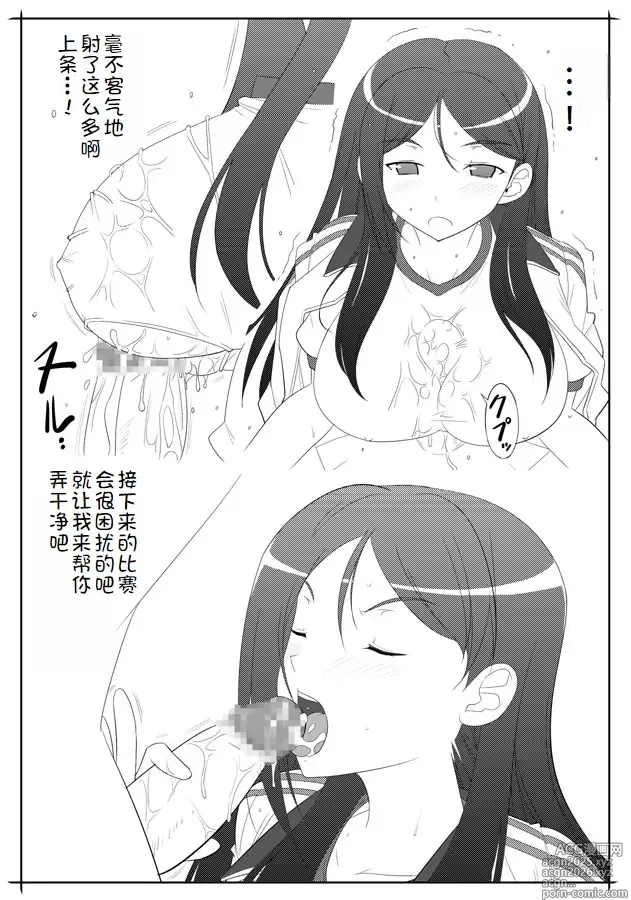 Page 5 of doujinshi APPENDIX X