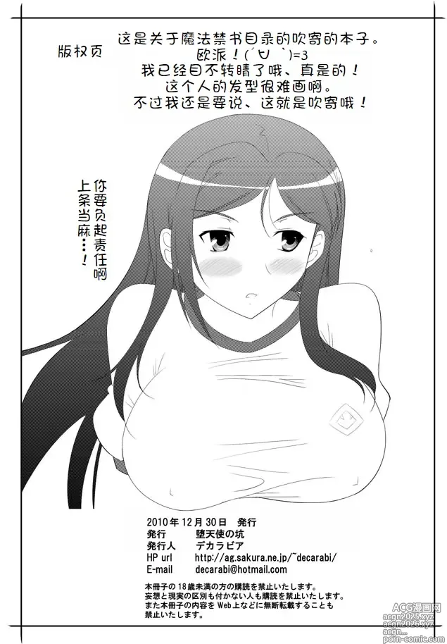 Page 8 of doujinshi APPENDIX X