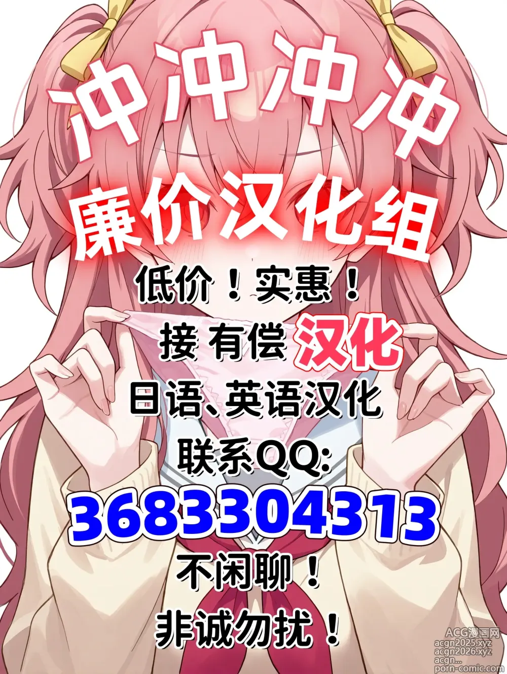 Page 107 of doujinshi Panpan Travelers Kochi Hitozuma Zecchou Hen