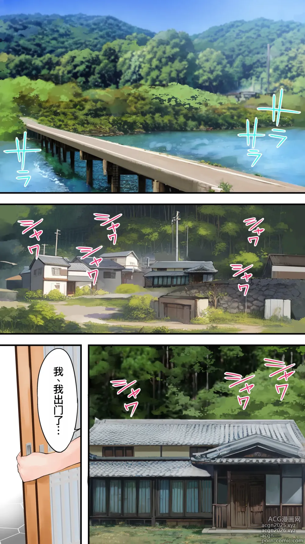 Page 4 of doujinshi Panpan Travelers Kochi Hitozuma Zecchou Hen