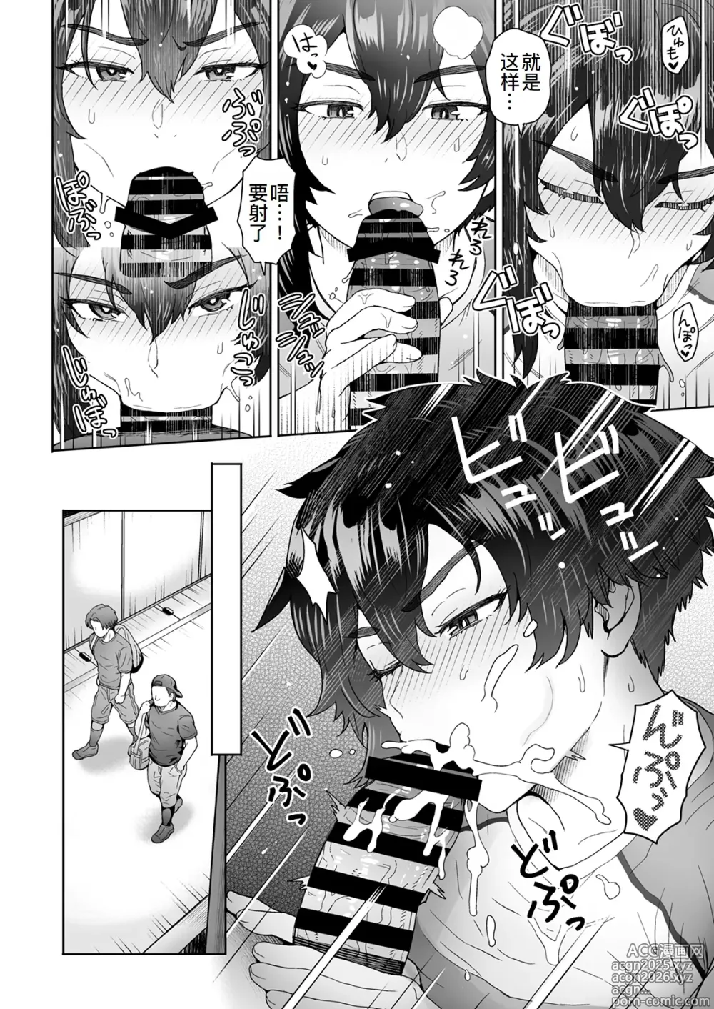 Page 16 of doujinshi 不愛想で背の高い彼女が俺の知らない間1に…3