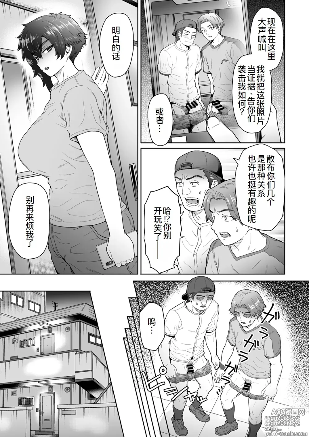Page 5 of doujinshi 不愛想で背の高い彼女が俺の知らない間1に…3