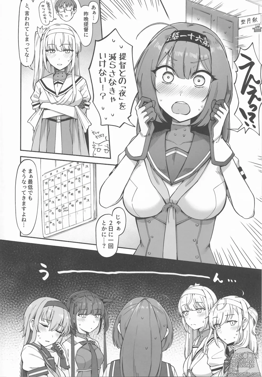 Page 3 of doujinshi TSUKI TACHI NO SASOU KATACHI