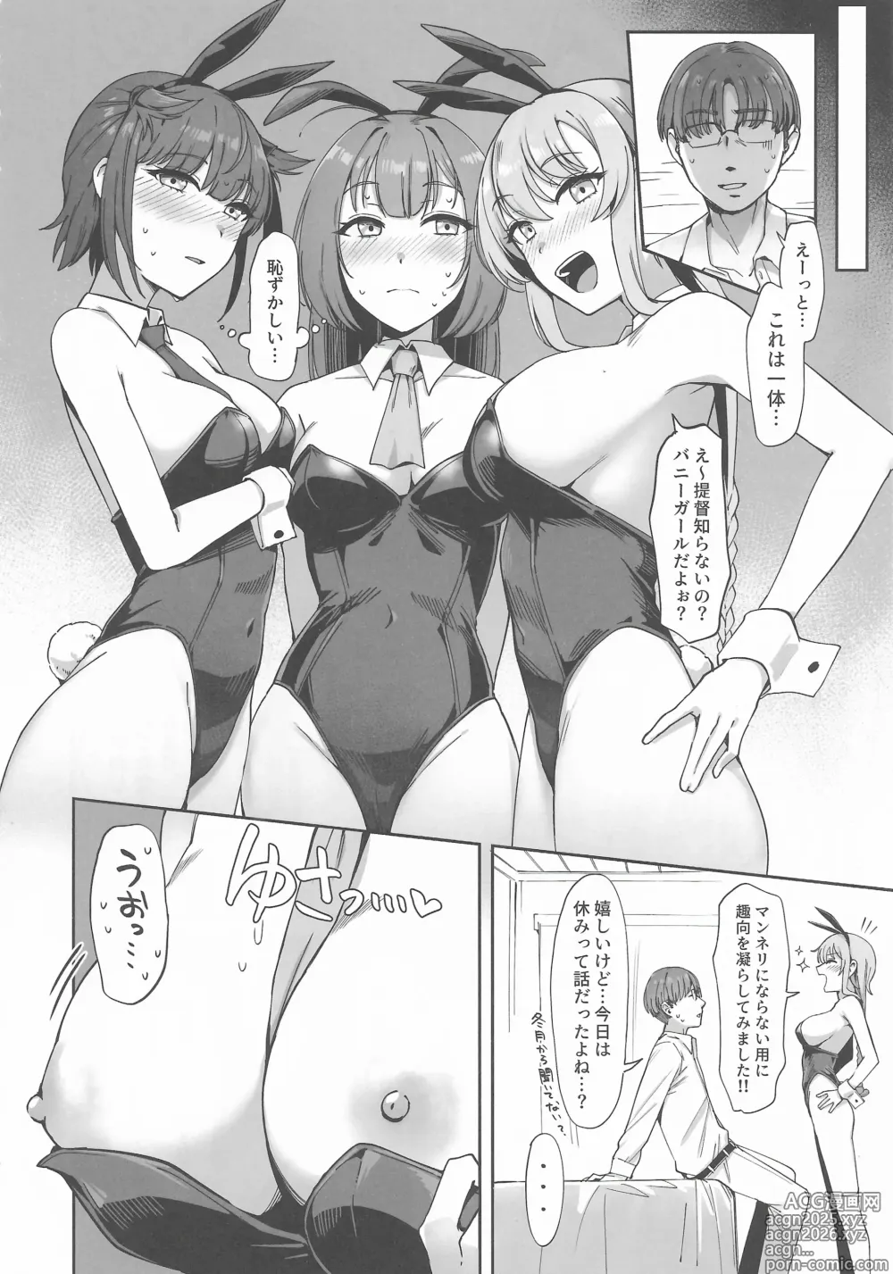 Page 5 of doujinshi TSUKI TACHI NO SASOU KATACHI