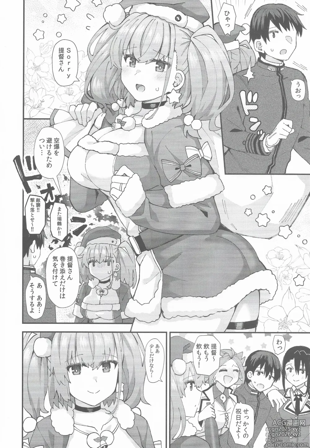 Page 3 of doujinshi Atlanta Ha Teitoku To Fudarikiri Ni Naritai