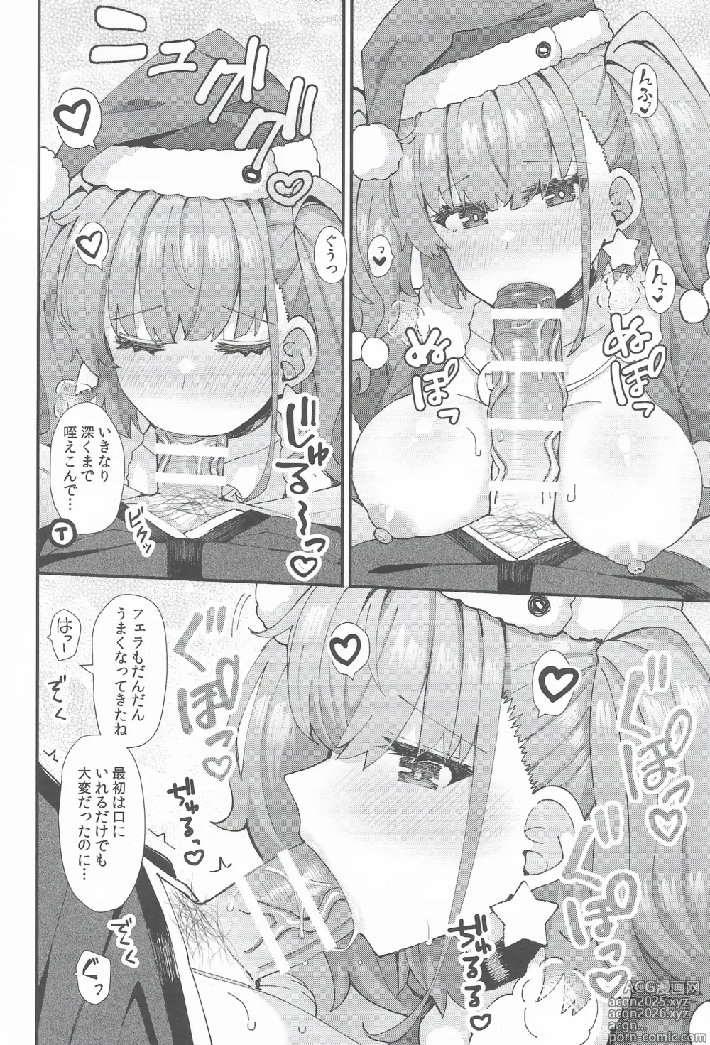 Page 9 of doujinshi Atlanta Ha Teitoku To Fudarikiri Ni Naritai