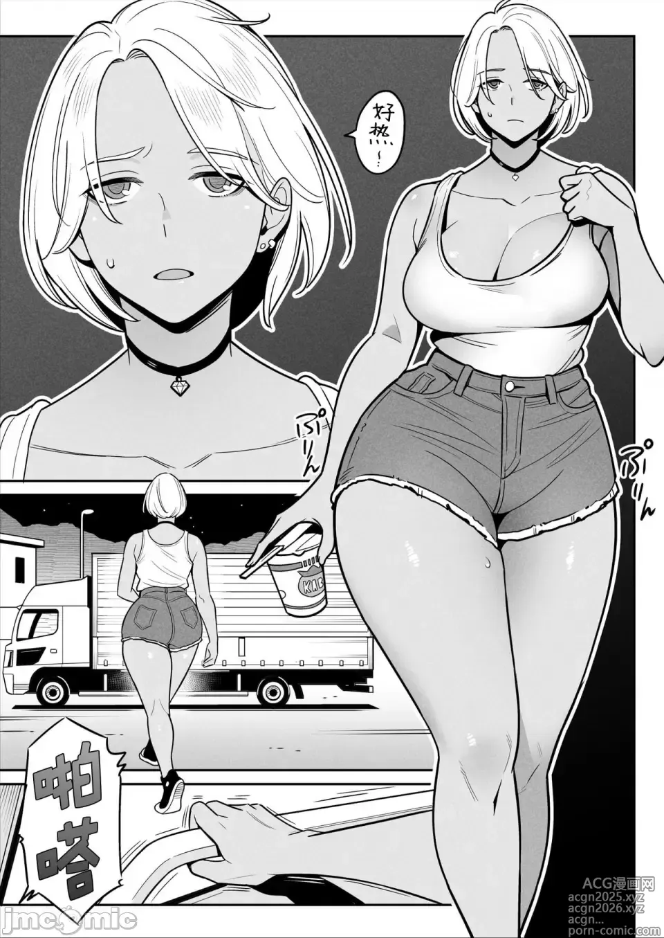 Page 9 of doujinshi Muchi Niku Heaven de Pan Pan Pan