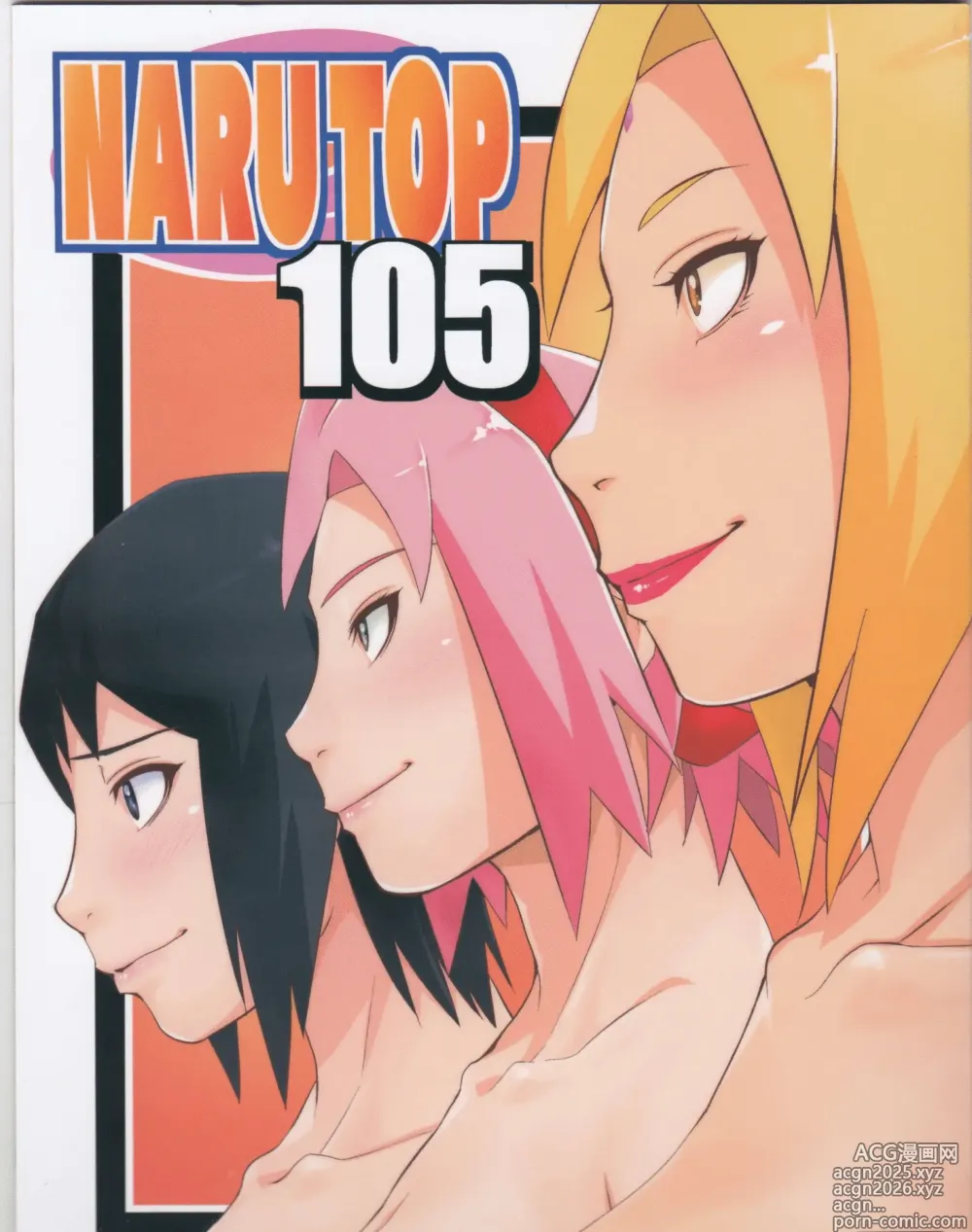 Page 1 of doujinshi NARUTOP 105