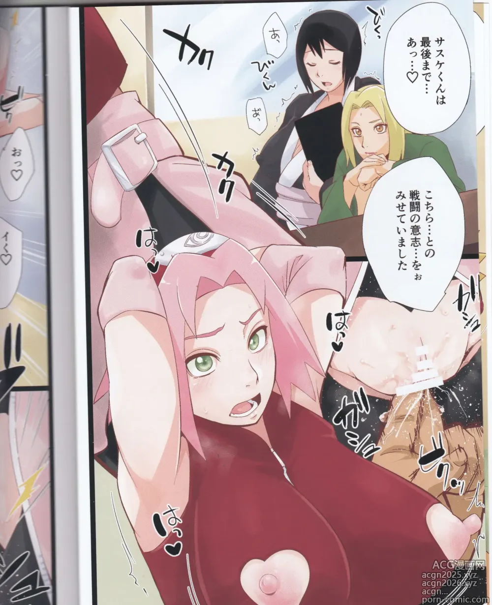 Page 6 of doujinshi NARUTOP 105