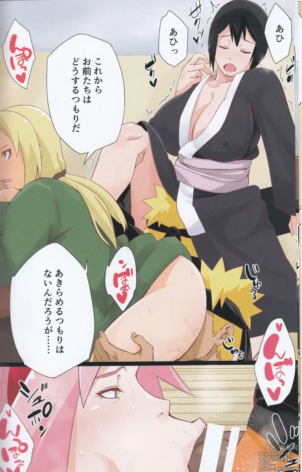 Page 8 of doujinshi NARUTOP 105