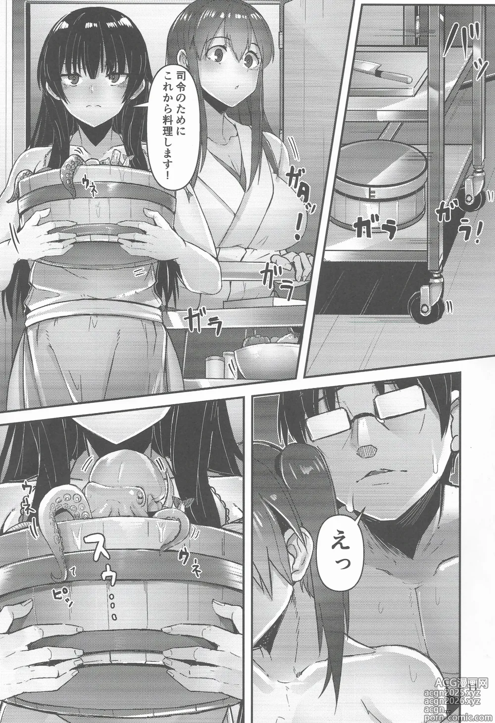 Page 11 of doujinshi Golden Bat #30