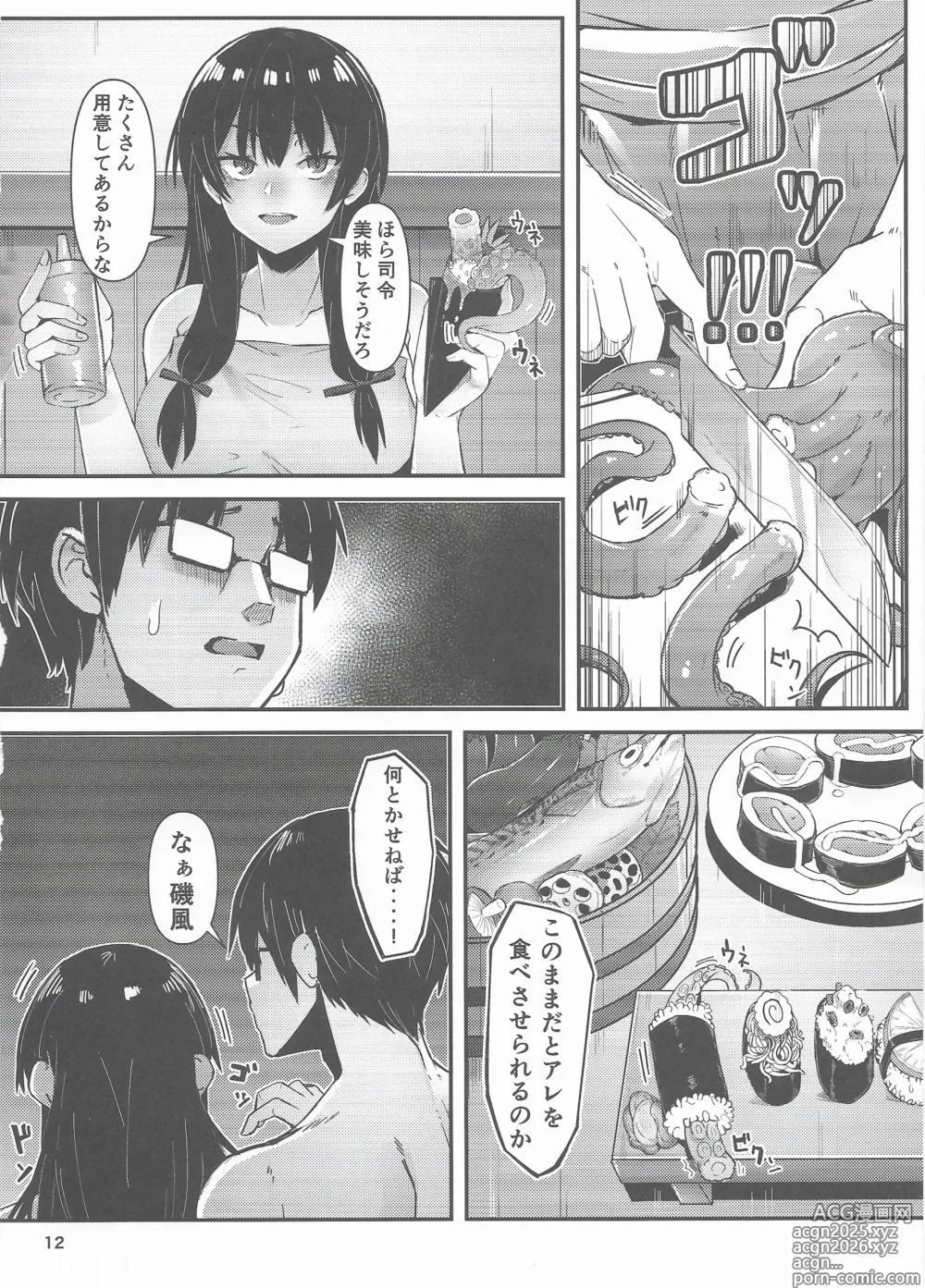 Page 12 of doujinshi Golden Bat #30