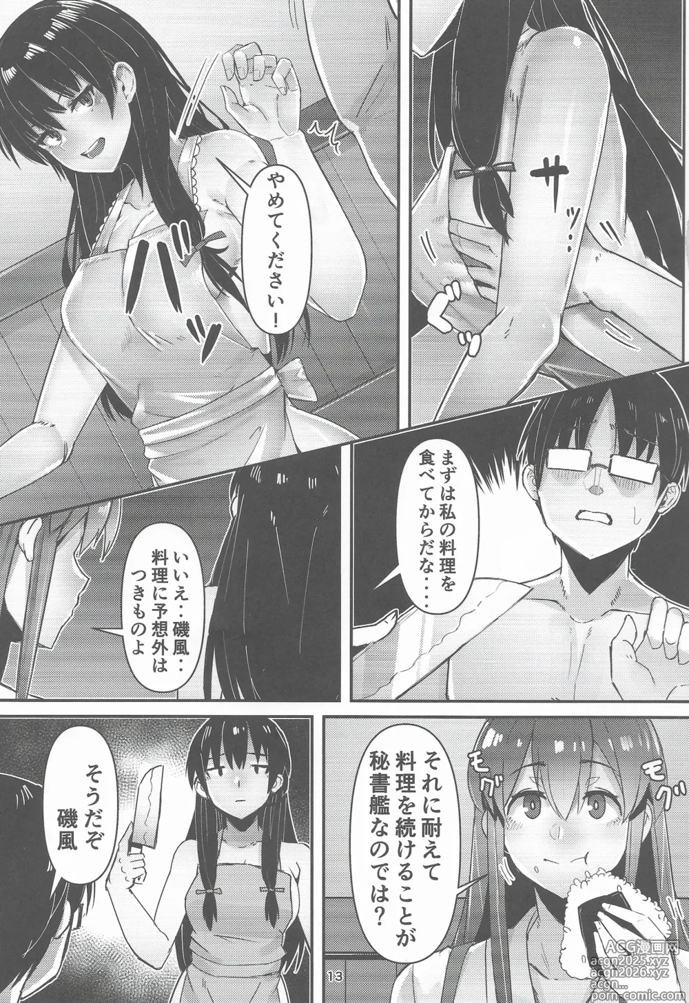 Page 13 of doujinshi Golden Bat #30