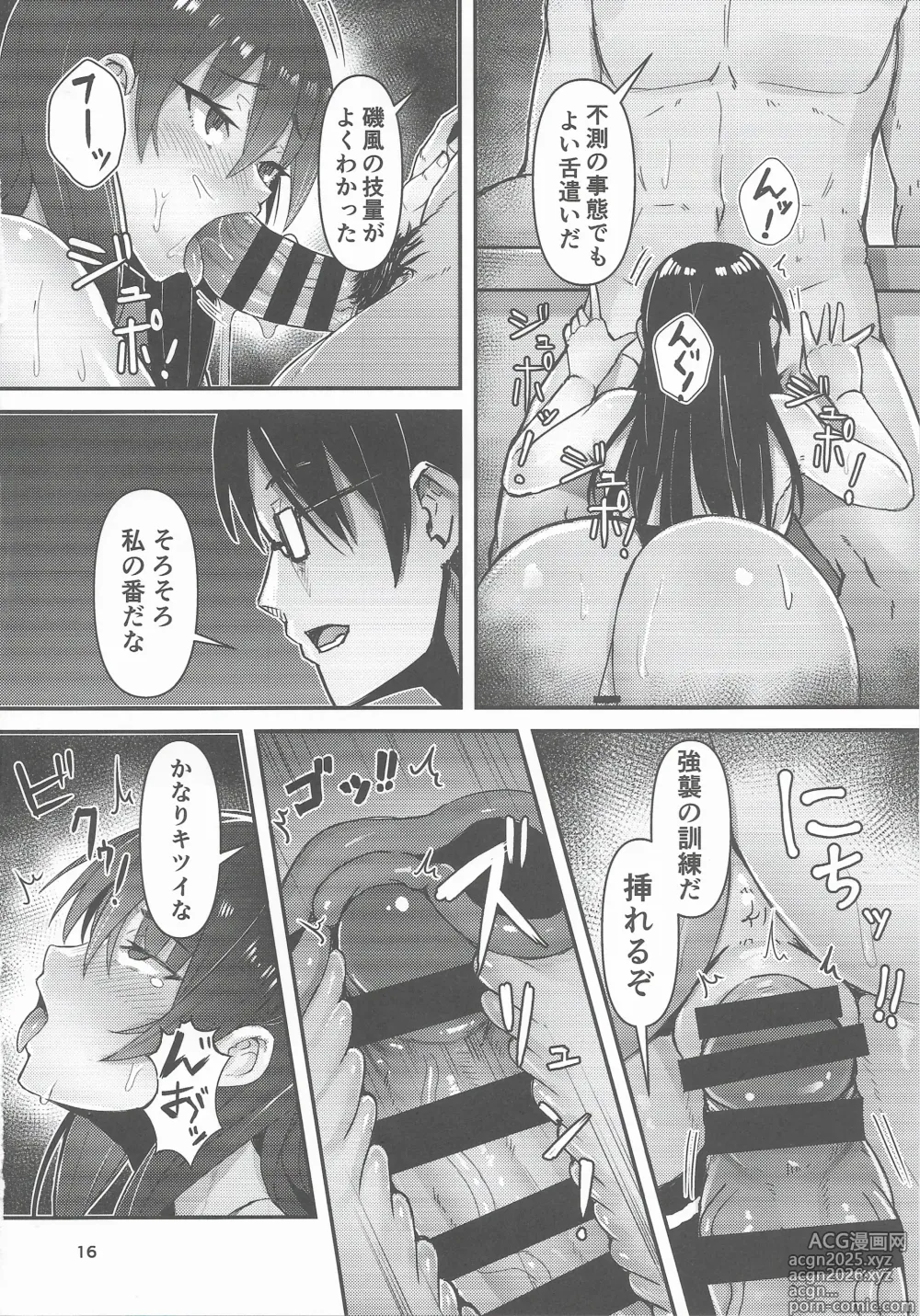 Page 16 of doujinshi Golden Bat #30