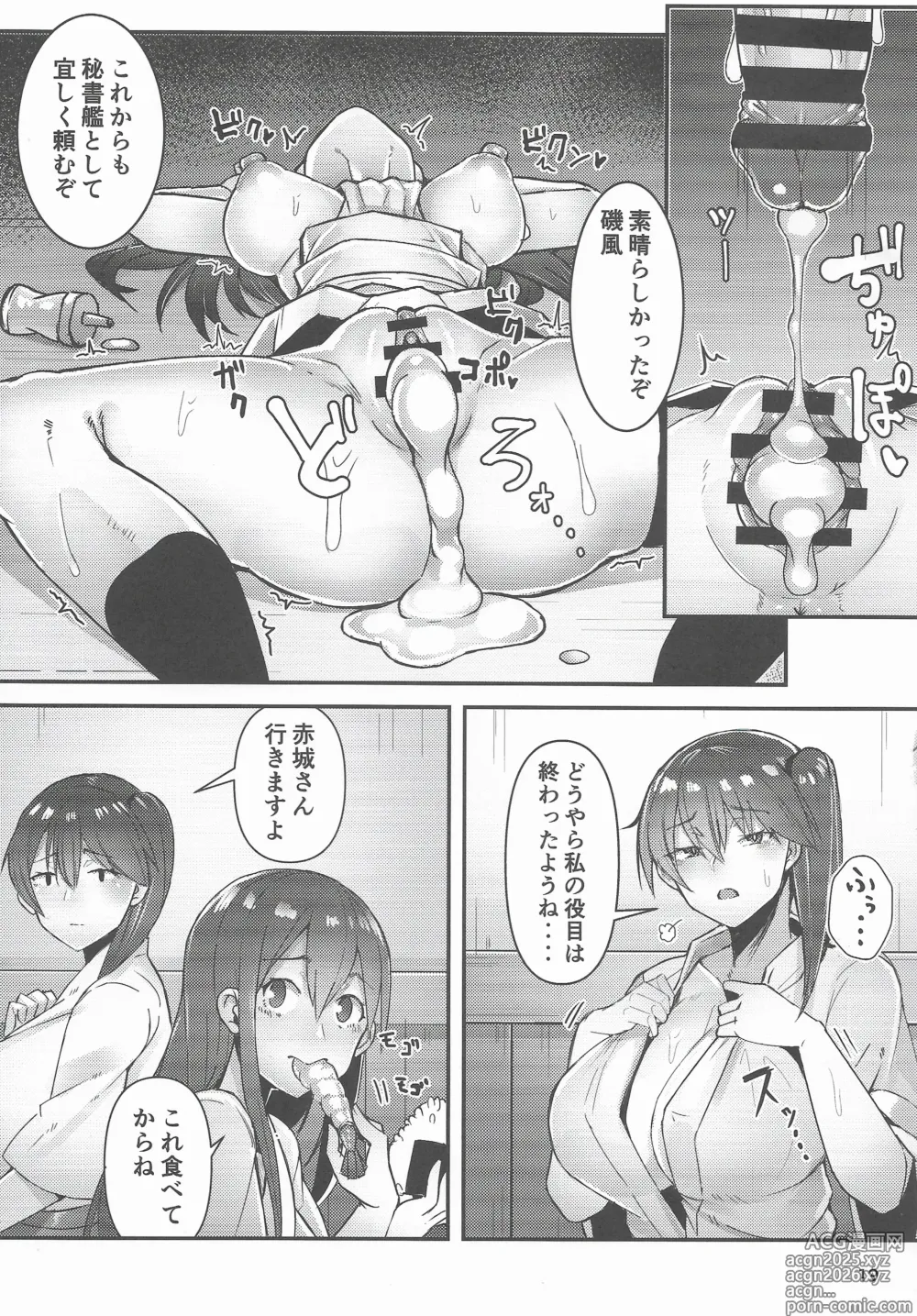 Page 19 of doujinshi Golden Bat #30