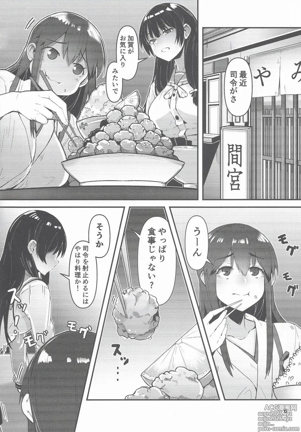 Page 6 of doujinshi Golden Bat #30