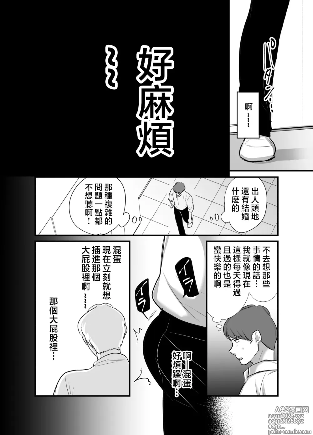 Page 14 of doujinshi Masaka Ano Oni Joushi ga Ore no SeFri ni Naru nante... 4 ~ Oni Joushi to Kokoro to Karada Kasaneru Junai Kekkon Shoya