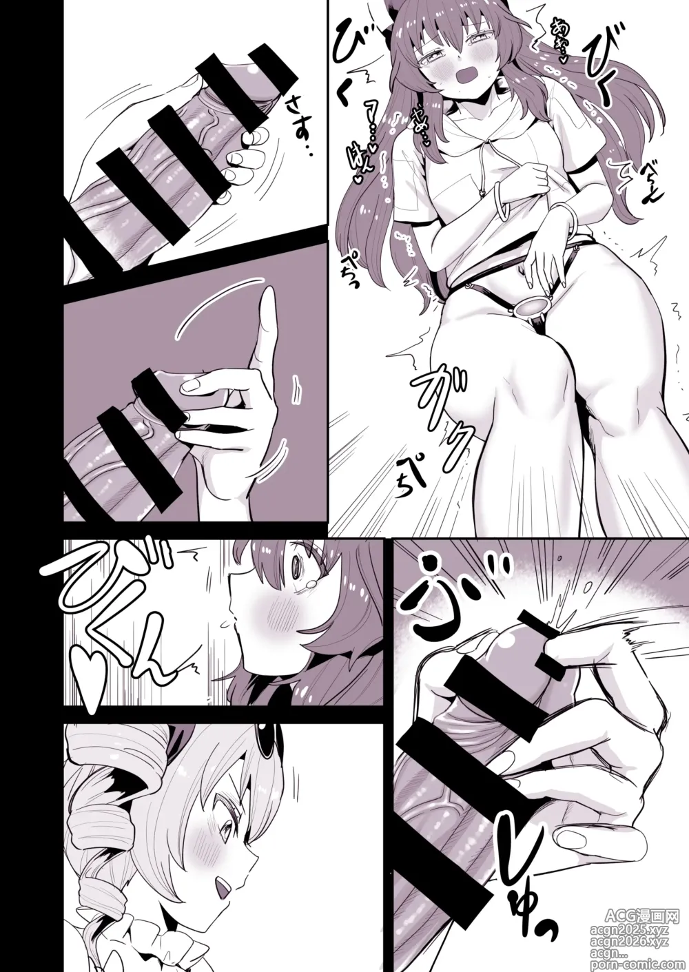 Page 11 of doujinshi 紫苑ちゃんのちんちん取れた