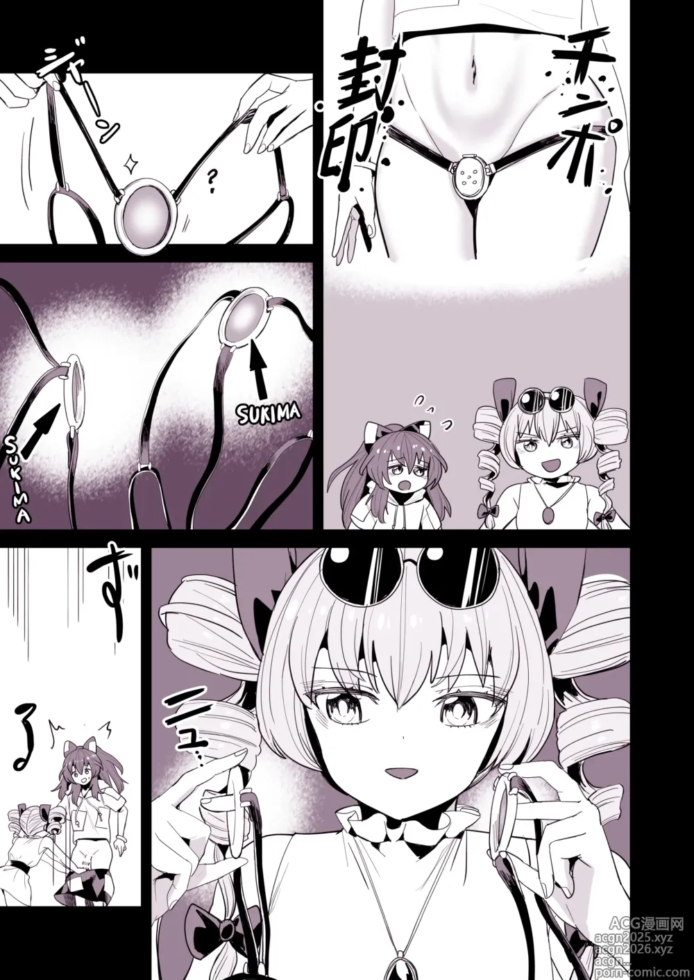 Page 8 of doujinshi 紫苑ちゃんのちんちん取れた