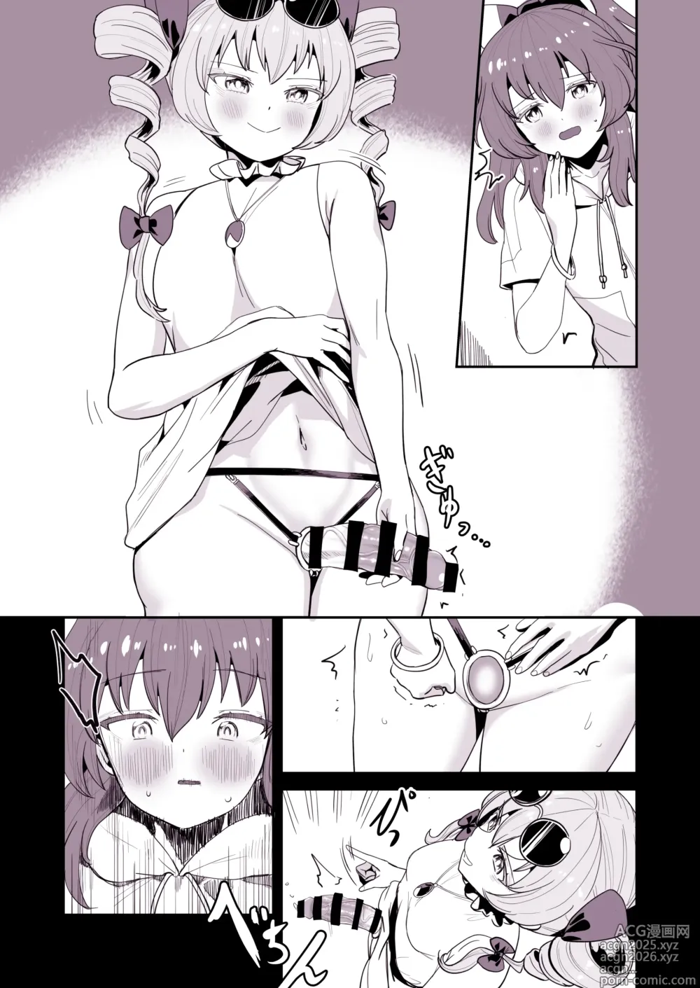 Page 10 of doujinshi 紫苑ちゃんのちんちん取れた