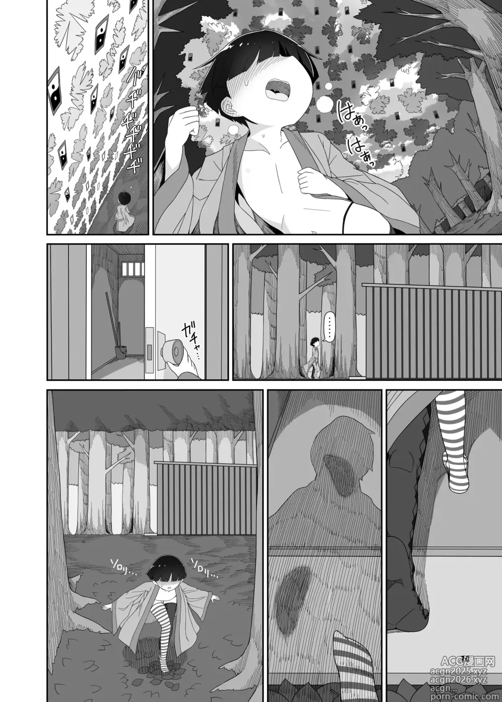 Page 15 of doujinshi 더블 무녀의 모브 소년 파괴
