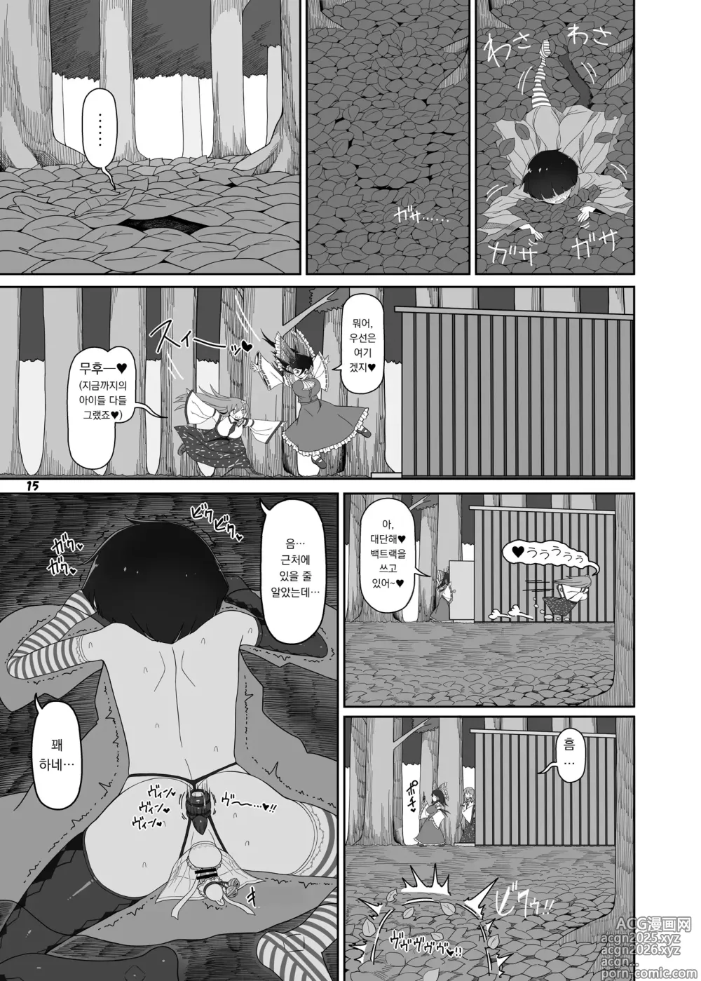 Page 16 of doujinshi 더블 무녀의 모브 소년 파괴