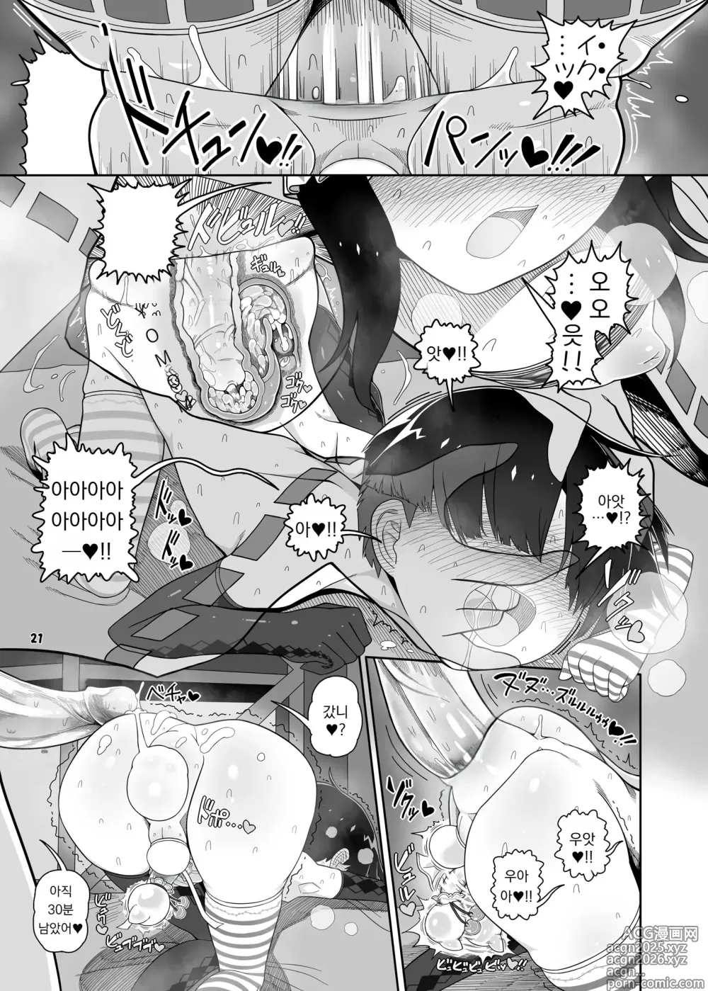 Page 22 of doujinshi 더블 무녀의 모브 소년 파괴
