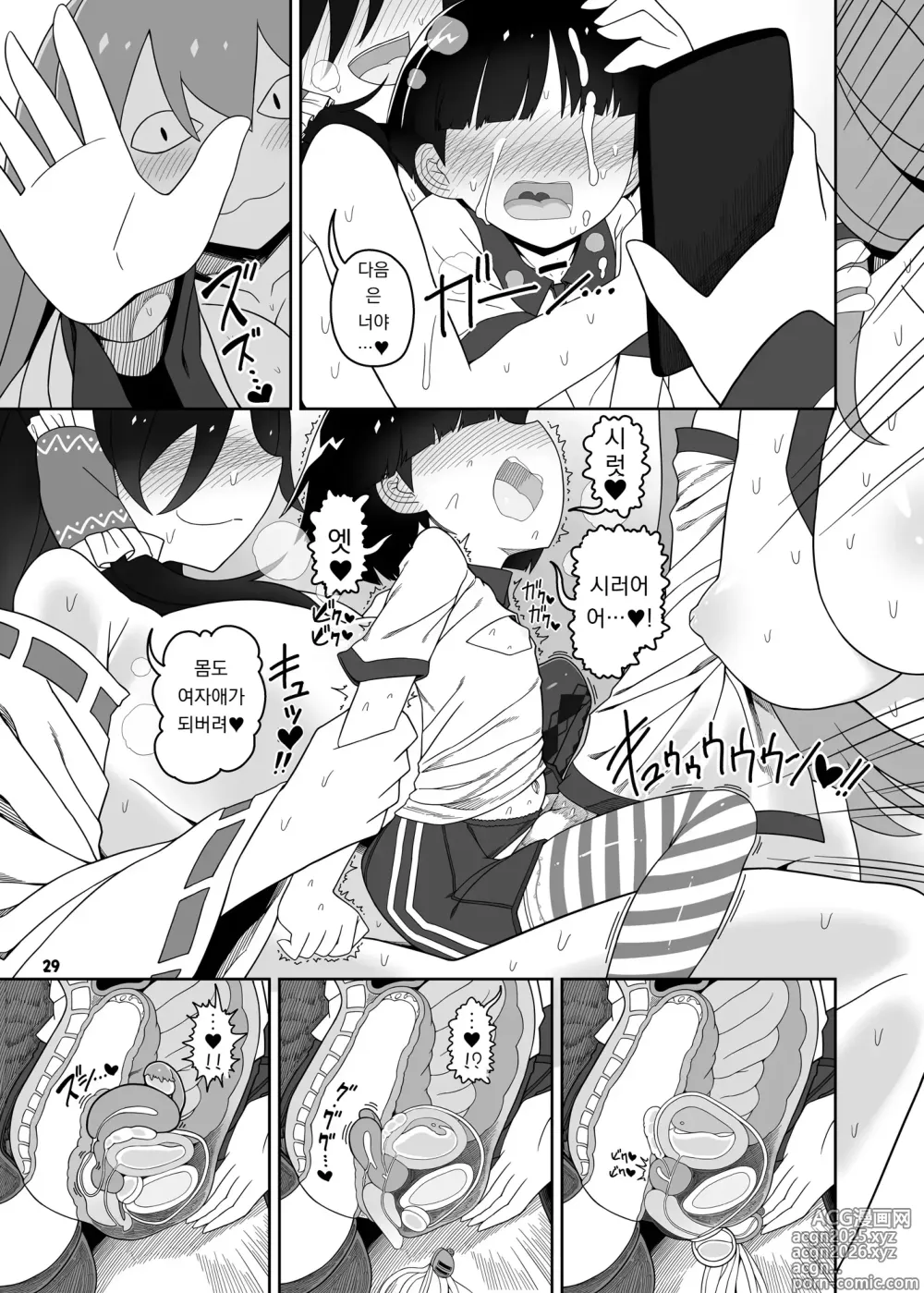 Page 30 of doujinshi 더블 무녀의 모브 소년 파괴