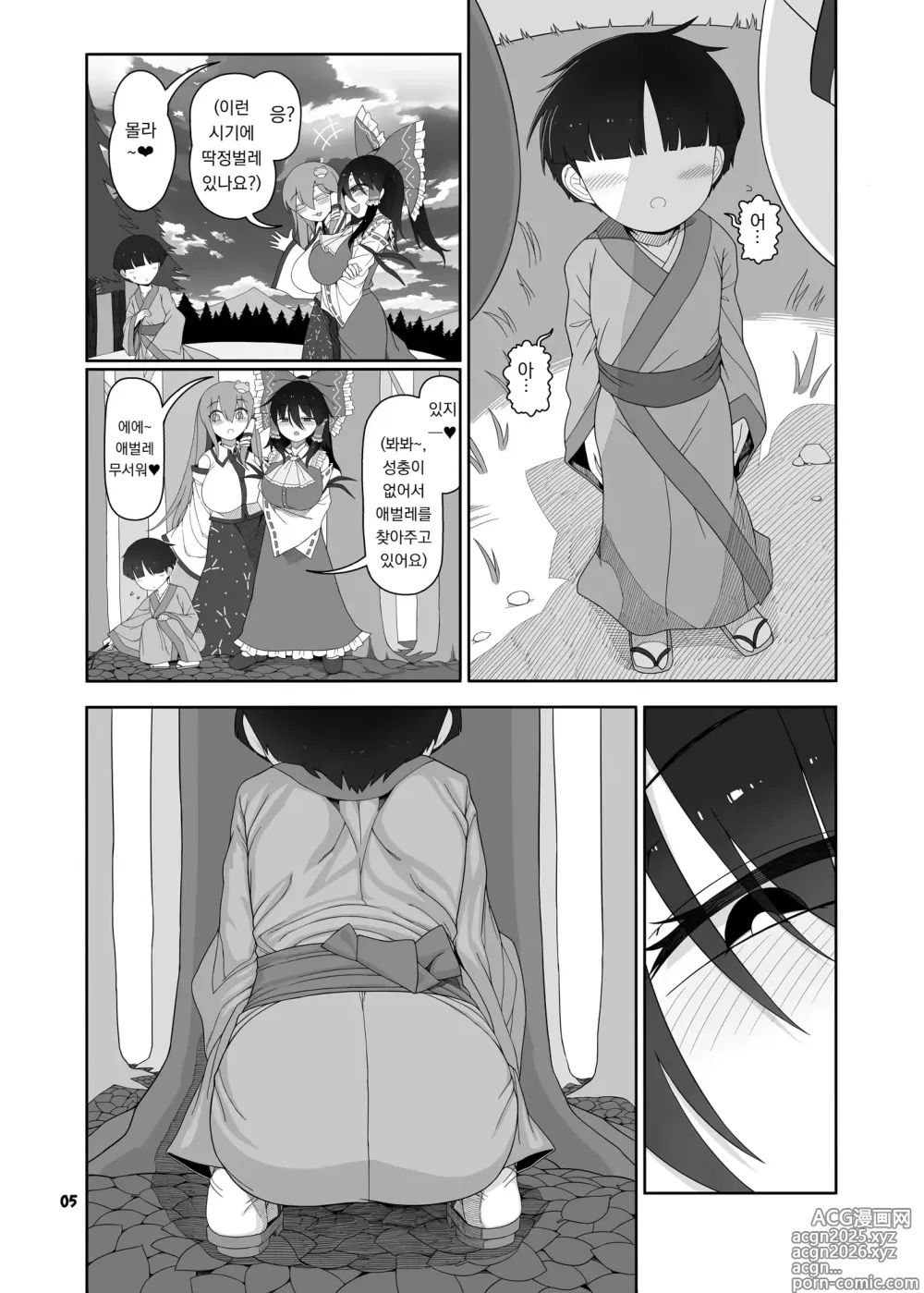 Page 6 of doujinshi 더블 무녀의 모브 소년 파괴