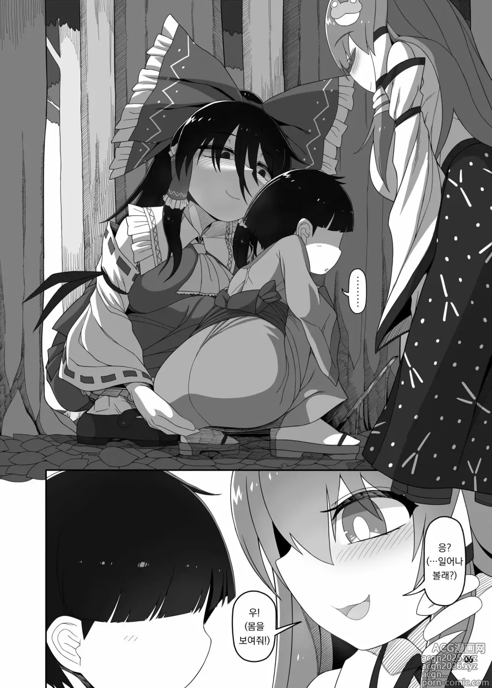 Page 7 of doujinshi 더블 무녀의 모브 소년 파괴
