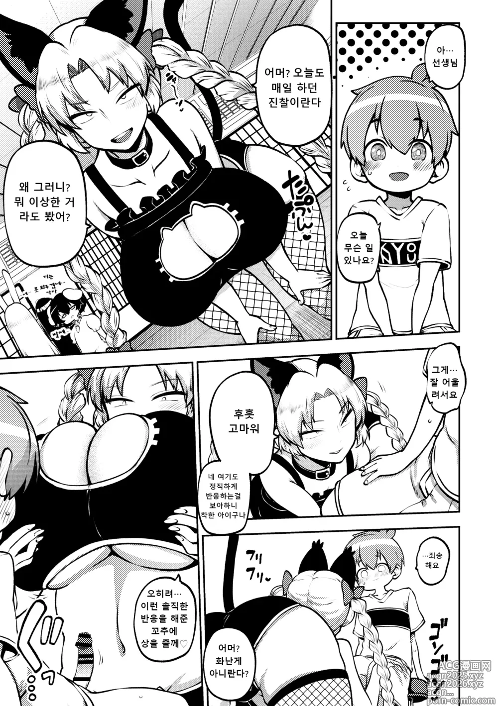 Page 1 of doujinshi 에오옹린 선생