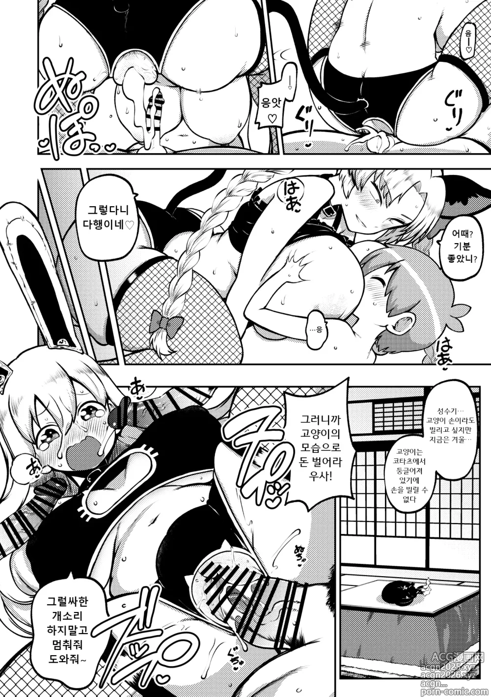 Page 6 of doujinshi 에오옹린 선생