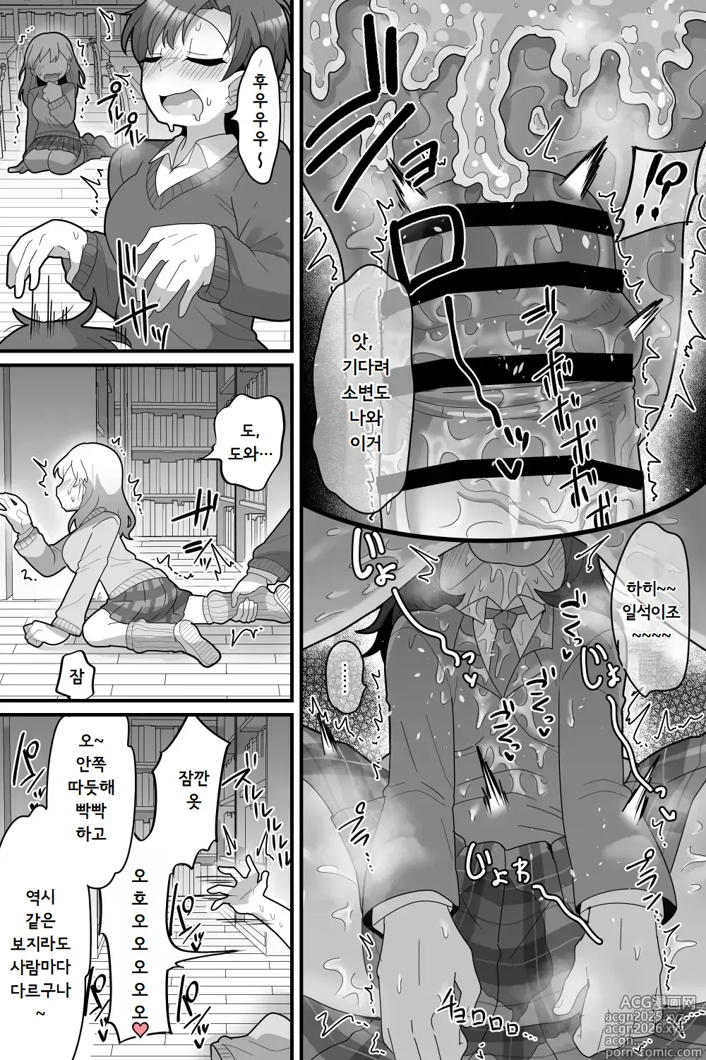 Page 16 of doujinshi 학원의 왕자님 VS 후타나리 자지