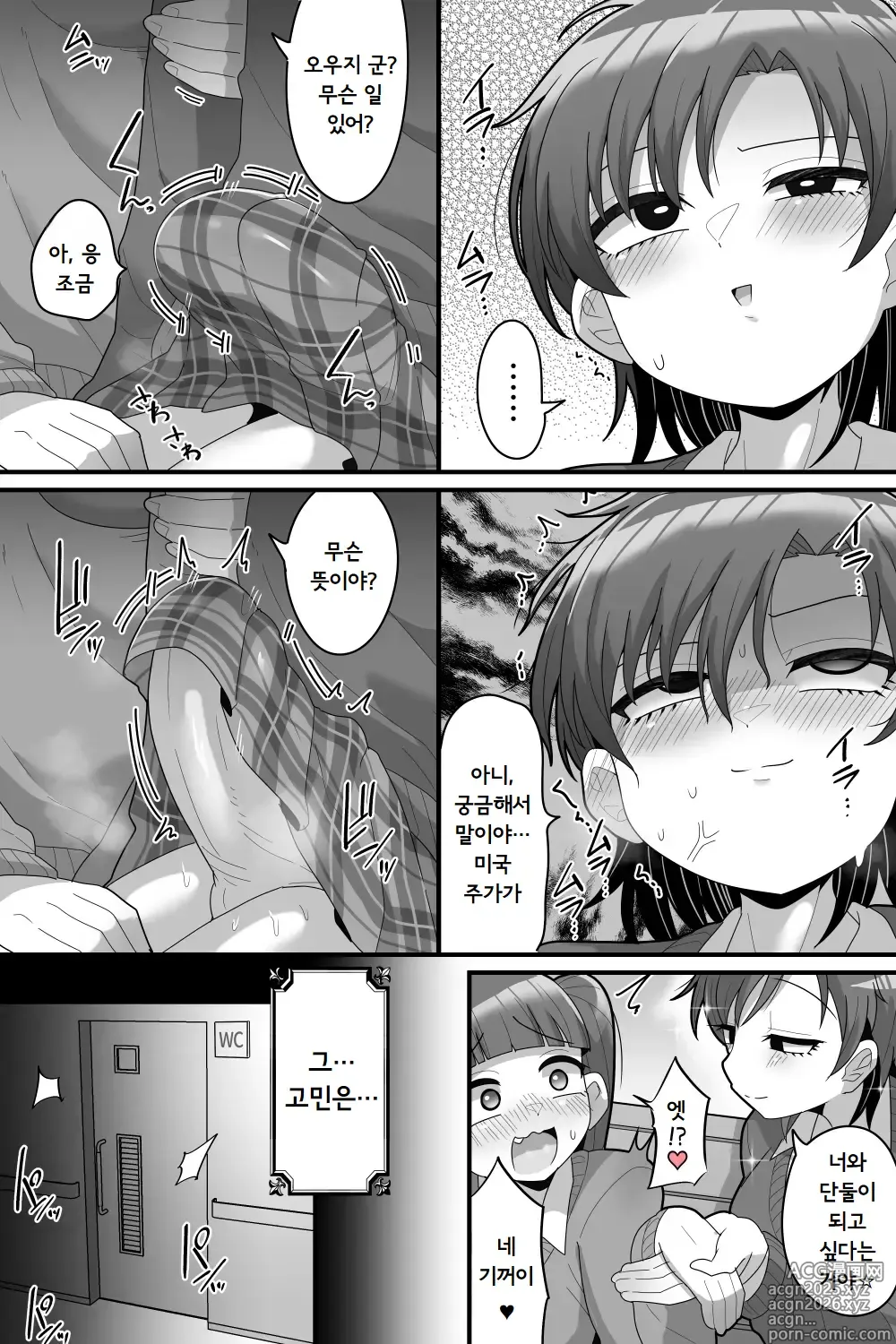 Page 4 of doujinshi 학원의 왕자님 VS 후타나리 자지