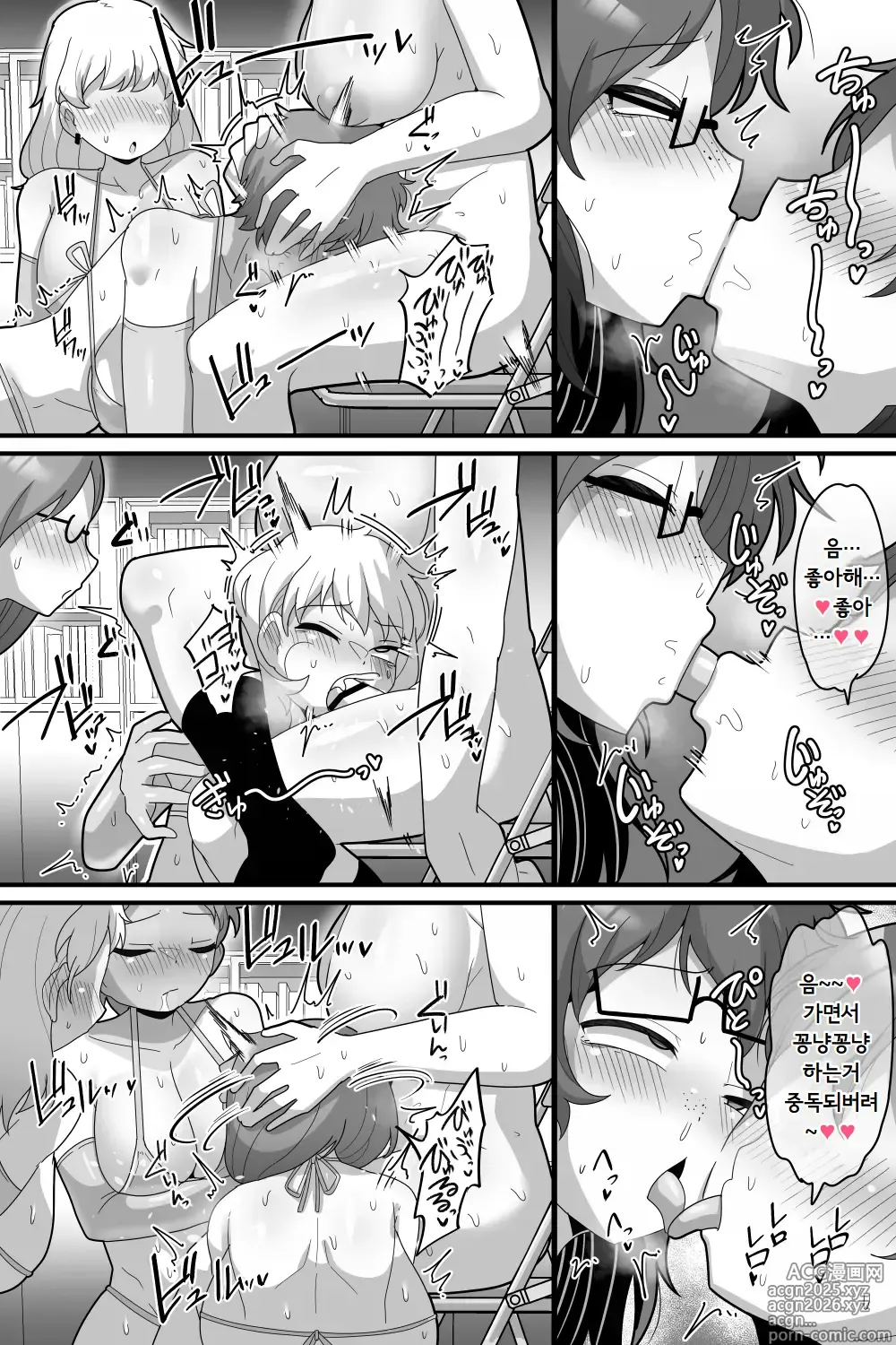 Page 43 of doujinshi 학원의 왕자님 VS 후타나리 자지