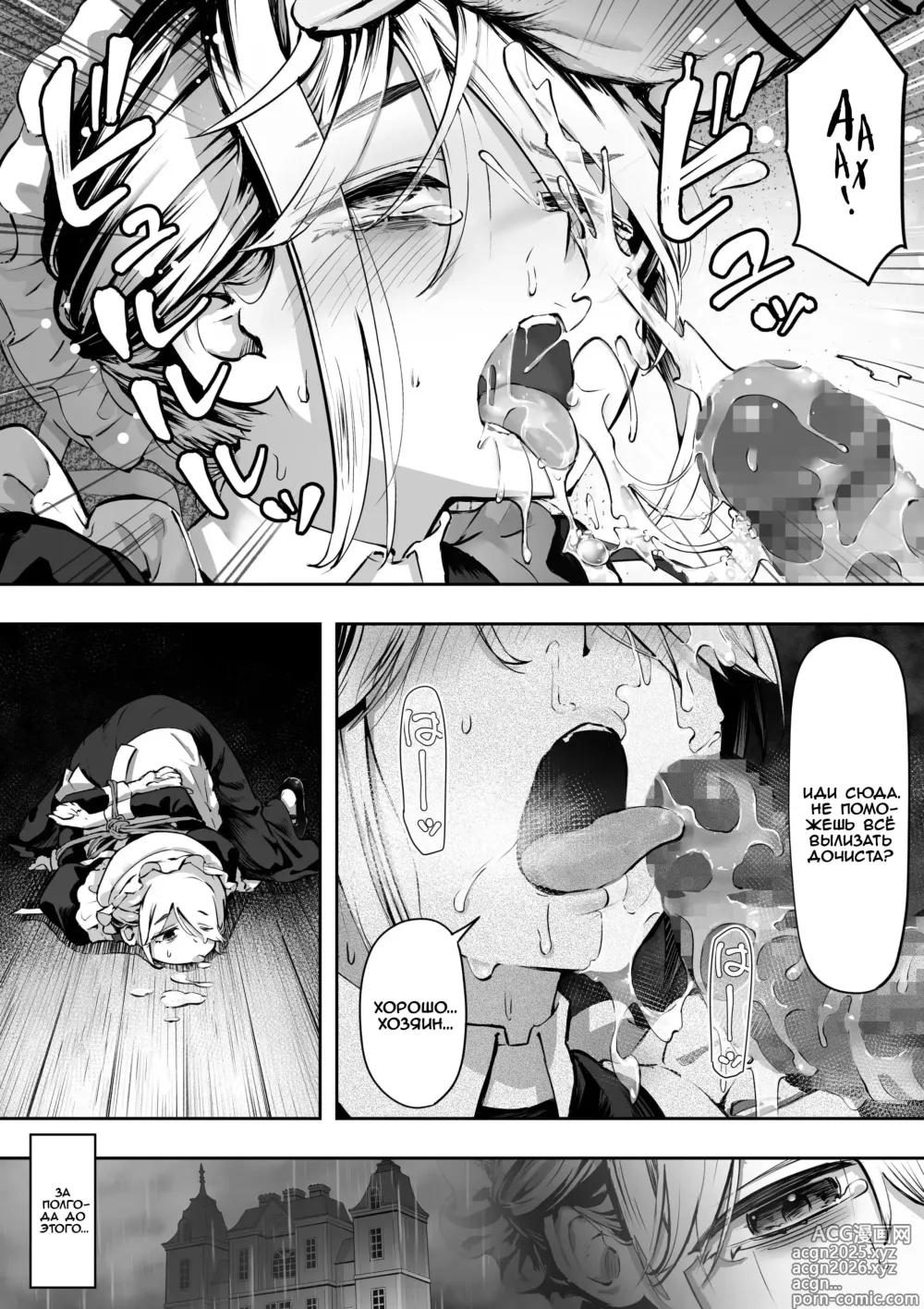 Page 3 of doujinshi Мой дорогой хозяин - Связанная и Привязанная
