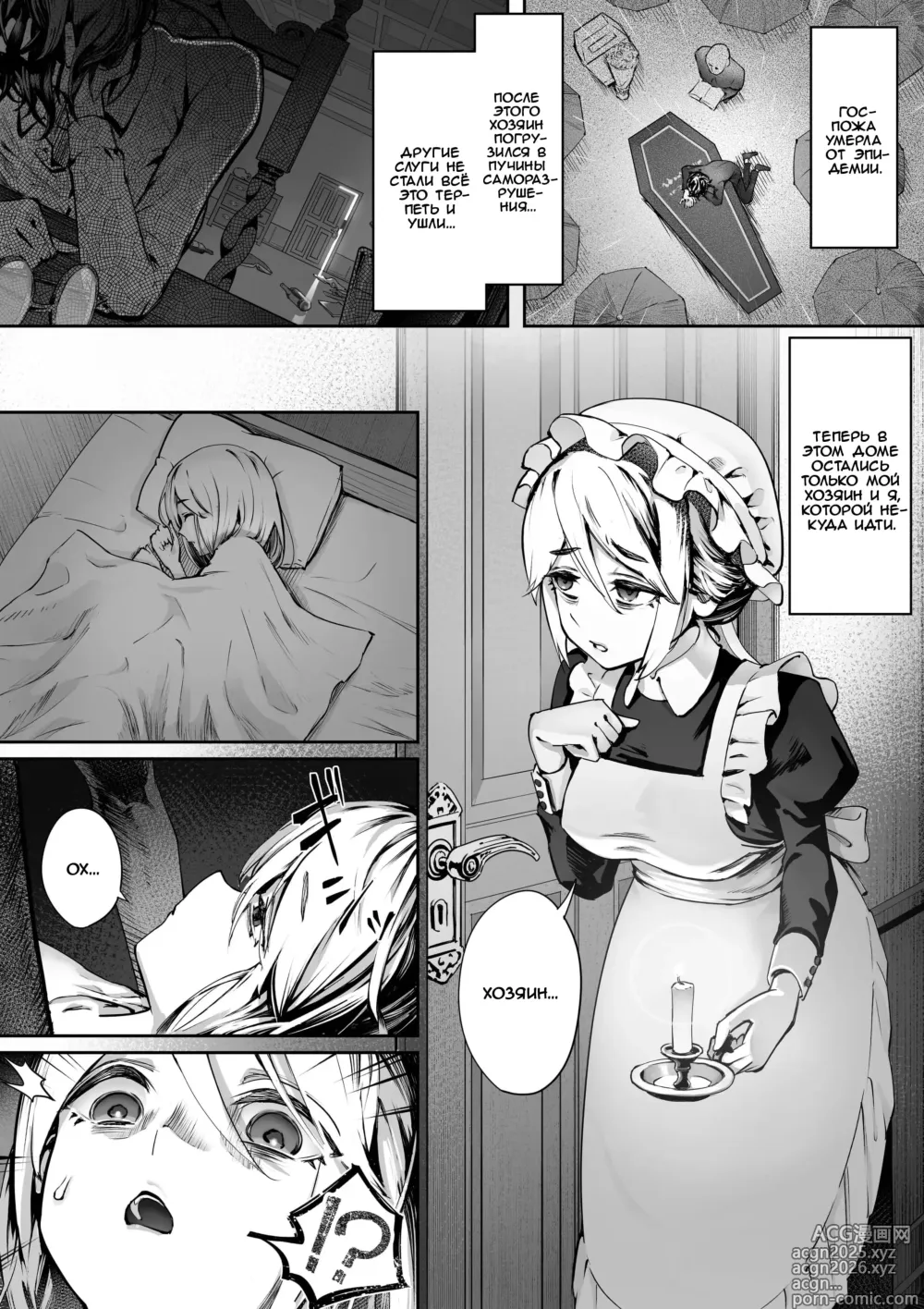 Page 4 of doujinshi Мой дорогой хозяин - Связанная и Привязанная