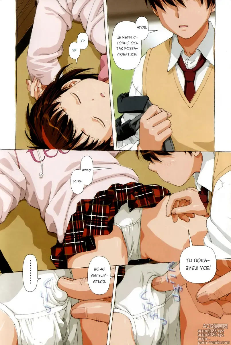 Page 2 of manga Хтивість після обіду