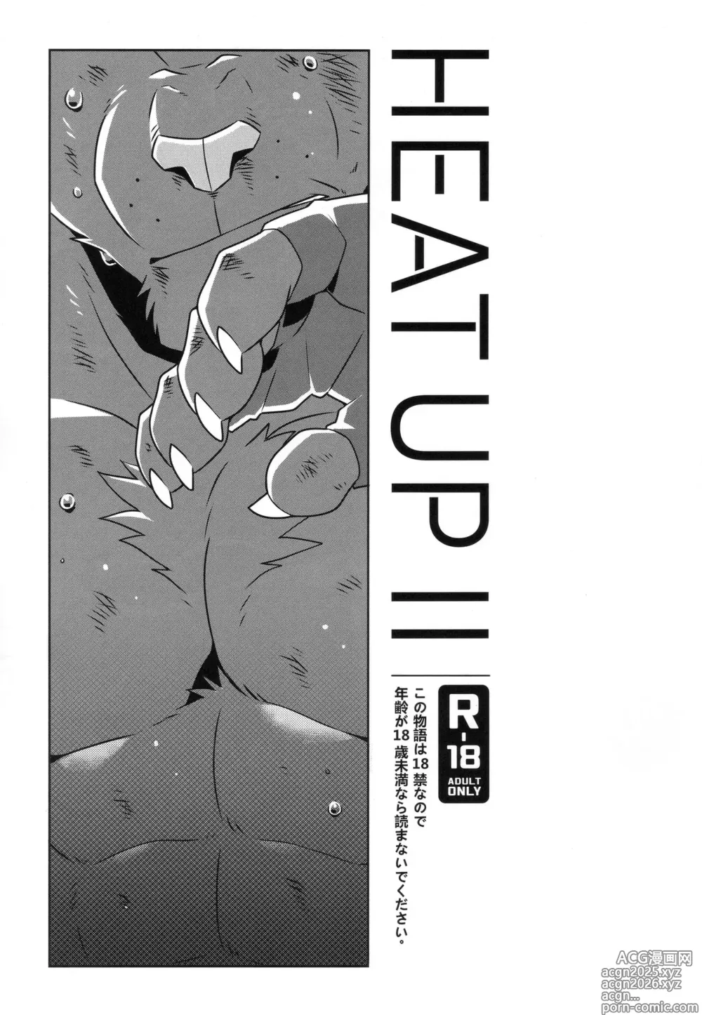 Page 2 of doujinshi HEAT UP Ⅱ